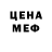 Метадон белоснежный Shis tan