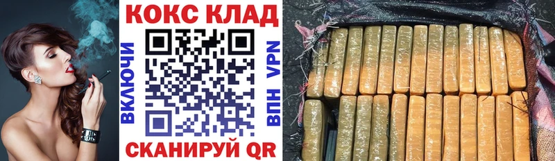 Cocaine FishScale  Иноземцево 