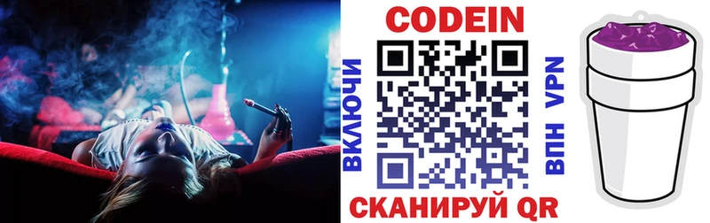 Codein напиток Lean (лин)  сайты даркнета наркотические препараты  Иноземцево 