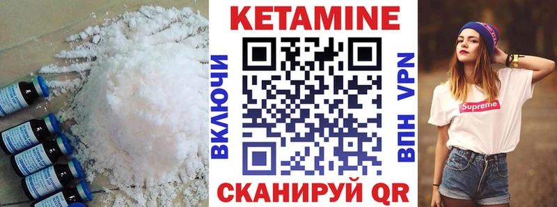 MEGA сайт  Иноземцево  КЕТАМИН ketamine 