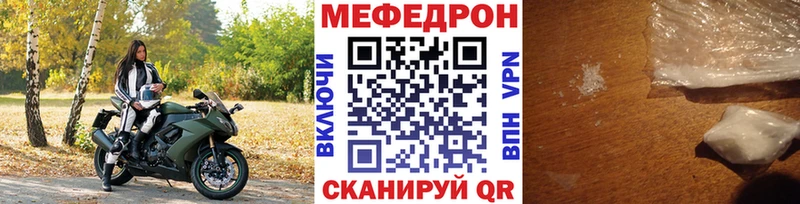 Мефедрон мука  даркнет состав  Иноземцево  закладки 