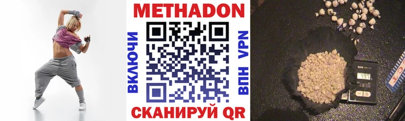 что такое наркотик  Иноземцево  МЕТАДОН кристалл 