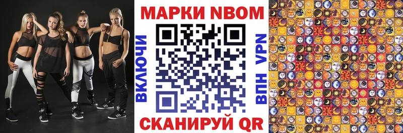 Наркотические марки 1,8мг  blacksprut   Иноземцево 