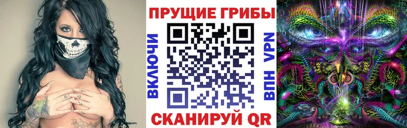 Галлюциногенные грибы мухоморы  Иноземцево 